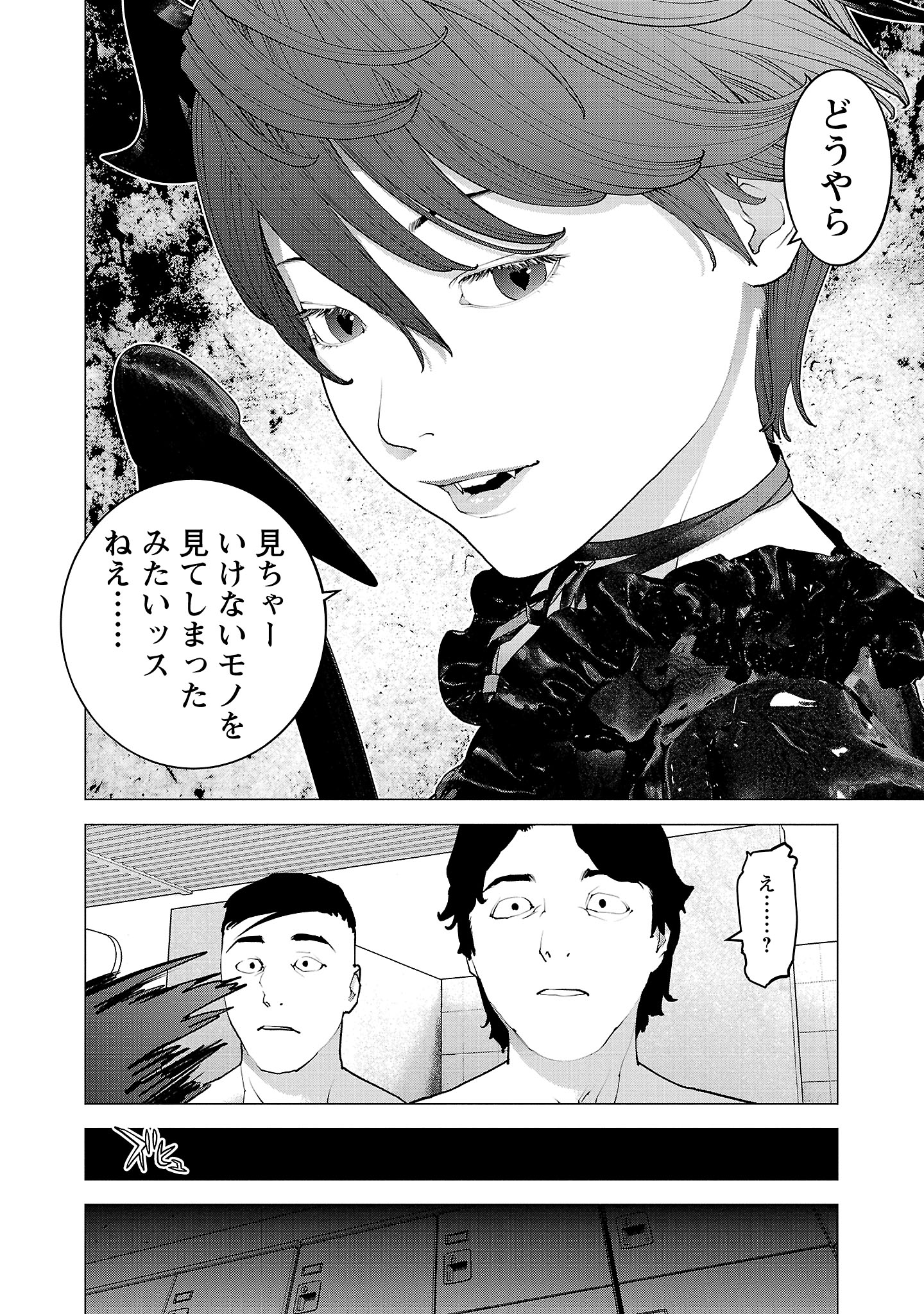 Seishokuki - Chapter 136 - Page 4
