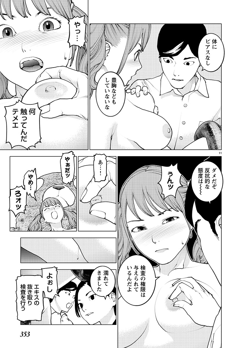 Seishokuki - Chapter 139 - Page 11