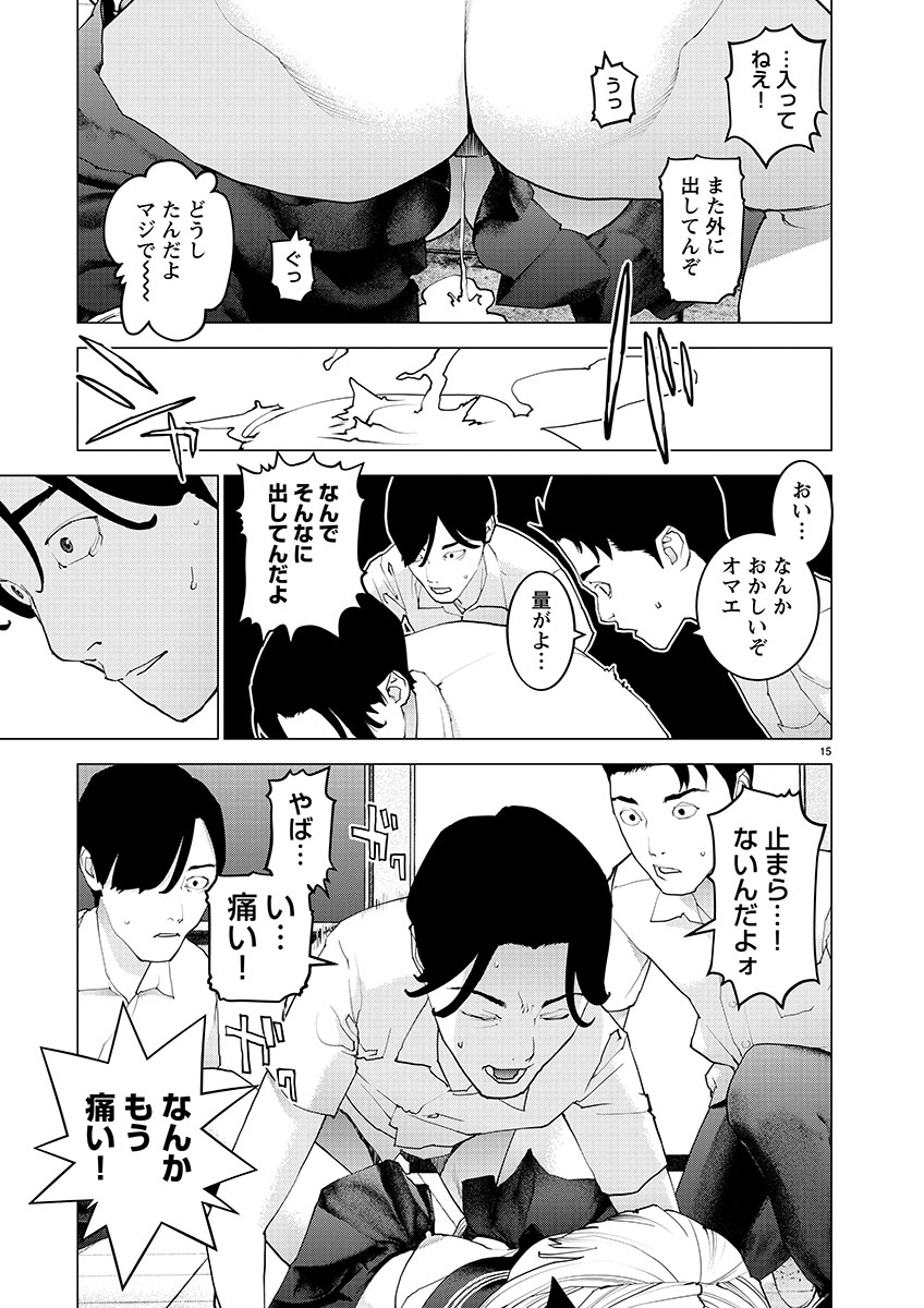 Seishokuki - Chapter 141 - Page 15