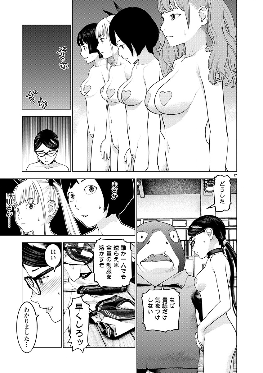 Seishokuki - Chapter 142 - Page 18