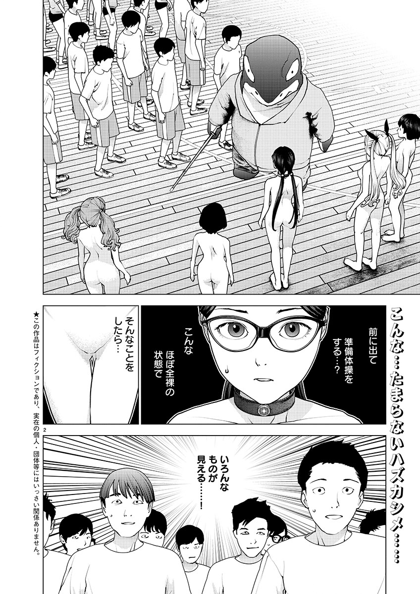 Seishokuki - Chapter 143 - Page 2