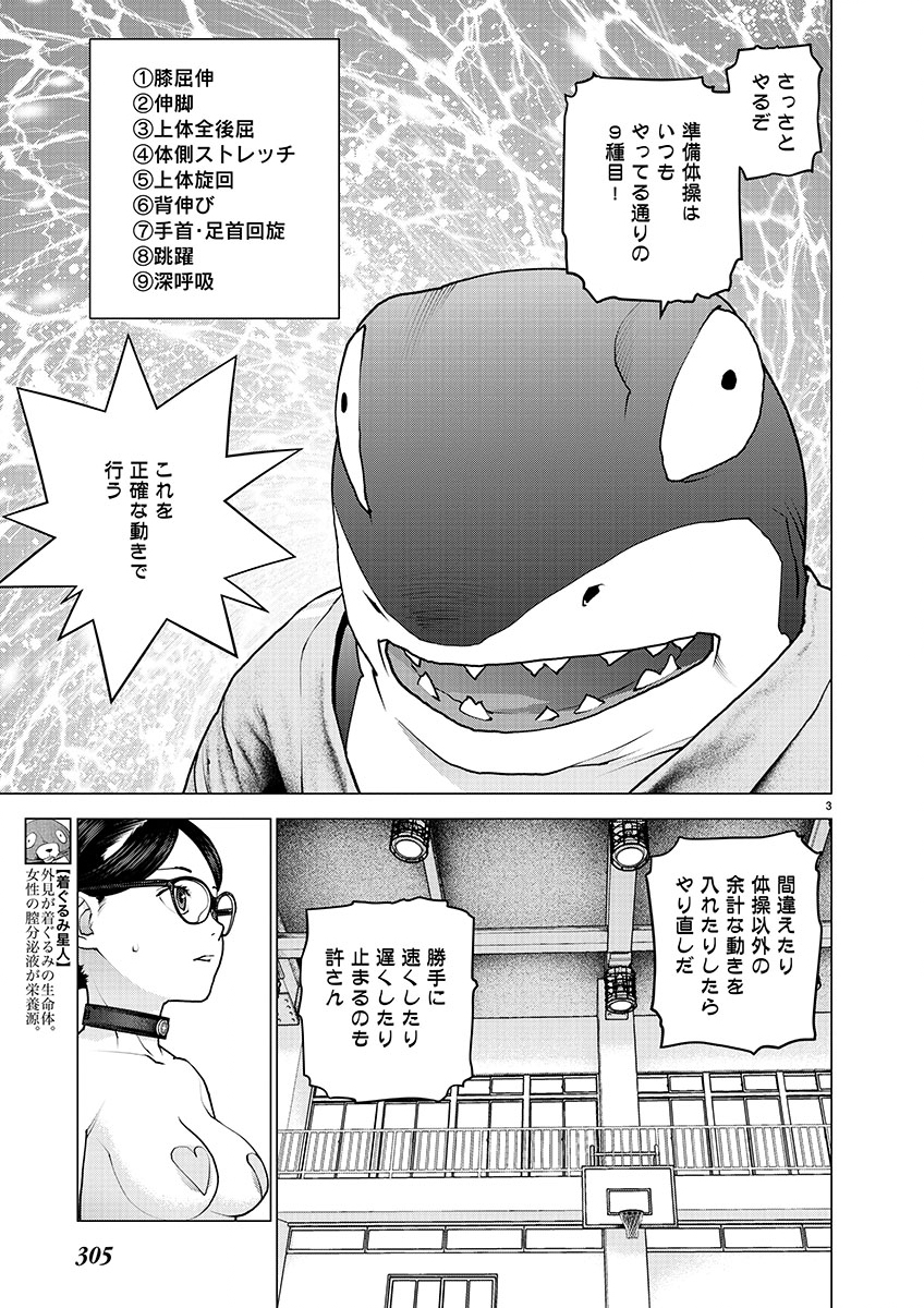 Seishokuki - Chapter 143 - Page 3