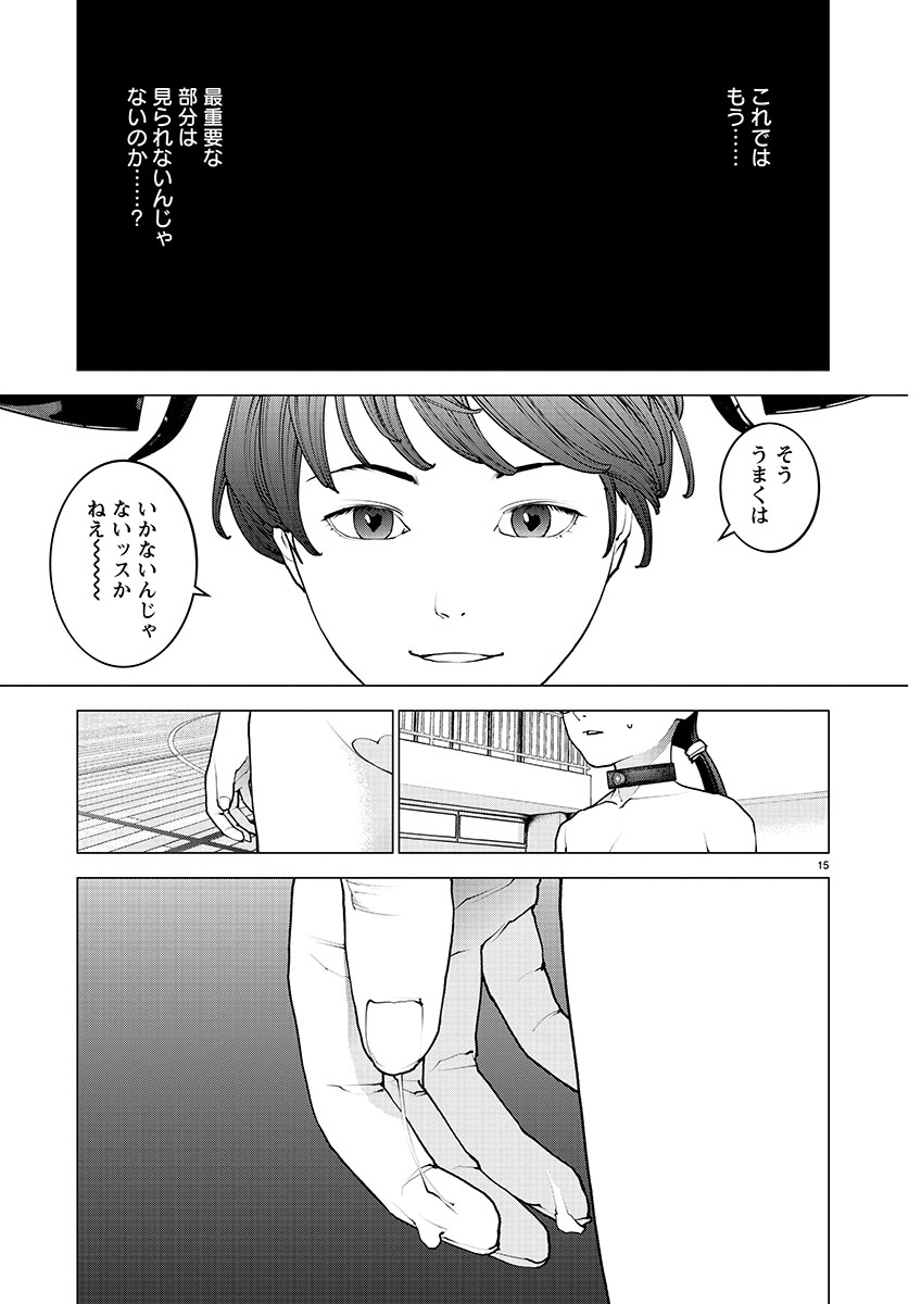 Seishokuki - Chapter 144 - Page 15