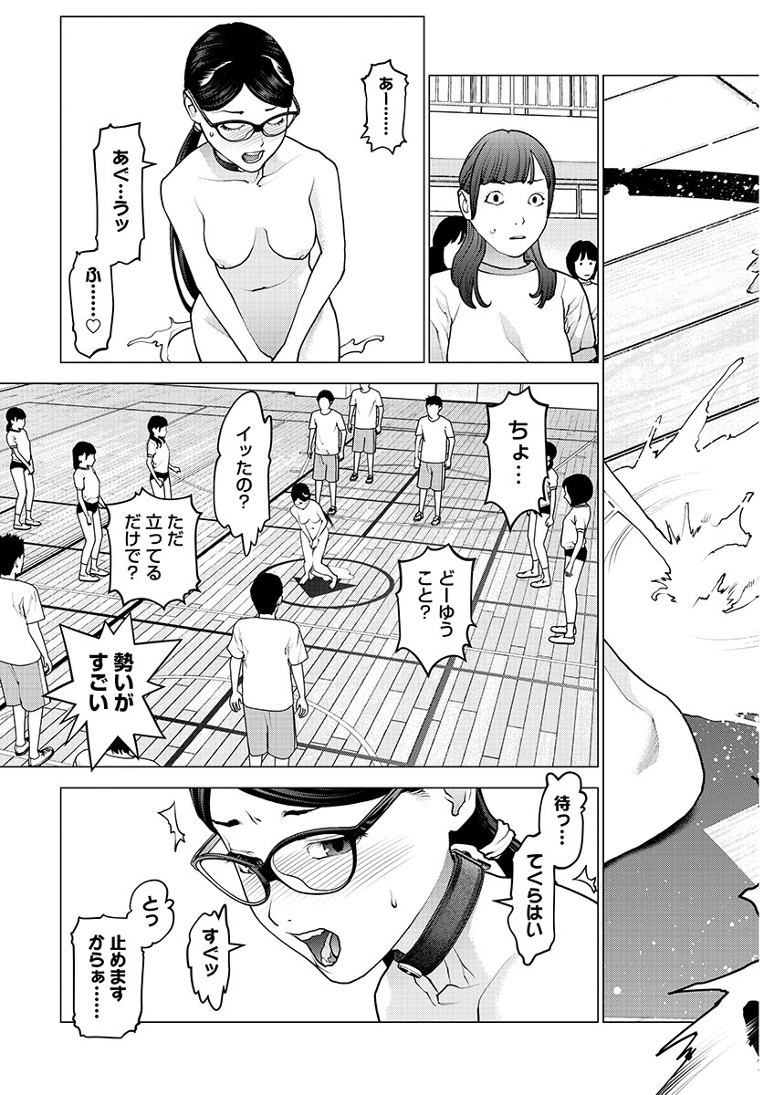Seishokuki - Chapter 145 - Page 11