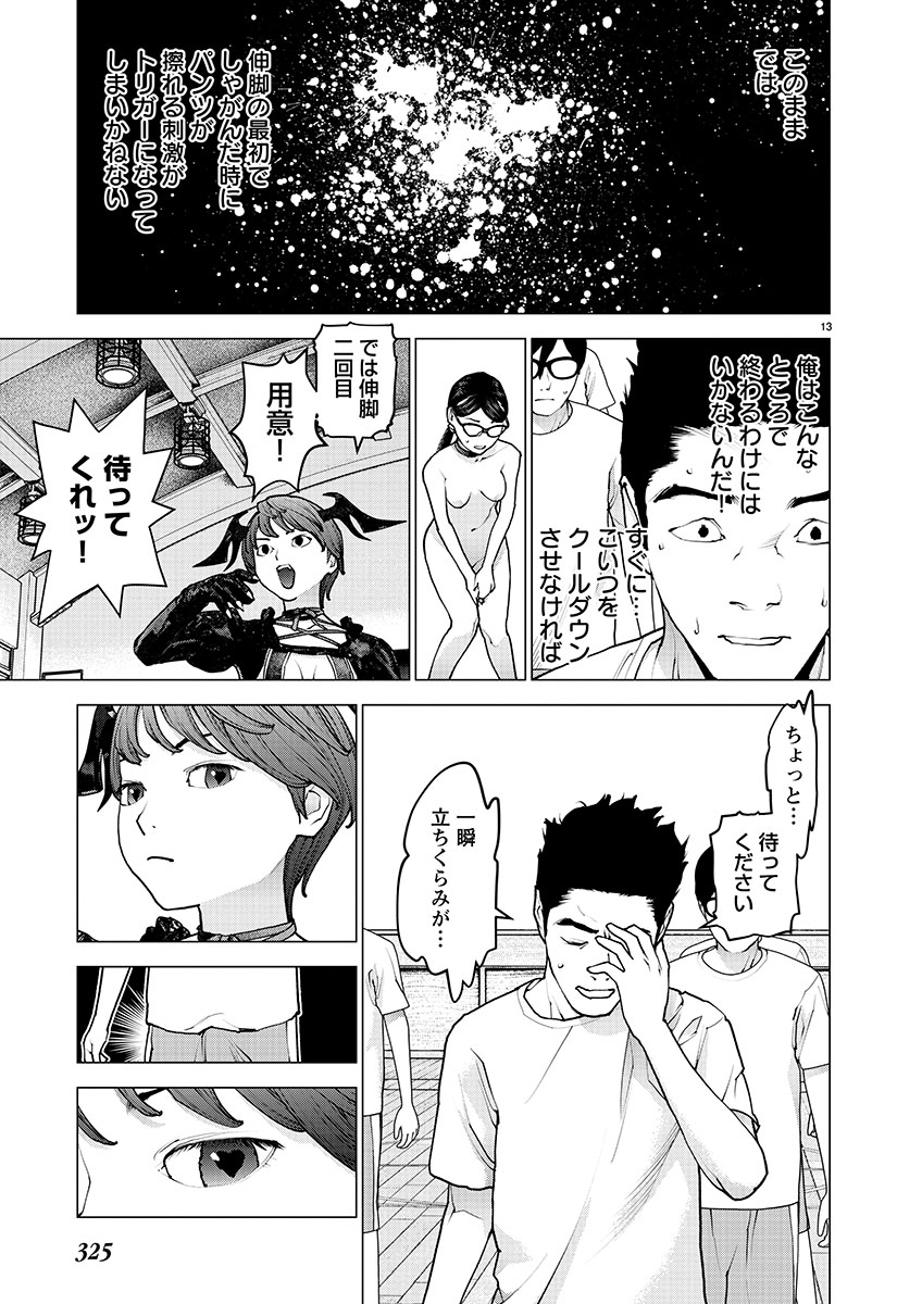 Seishokuki - Chapter 145 - Page 13