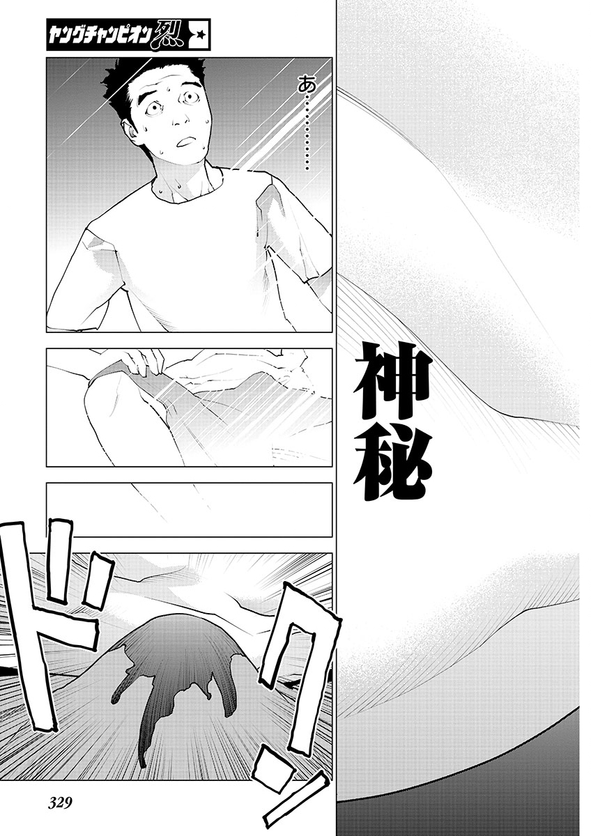 Seishokuki - Chapter 145 - Page 17