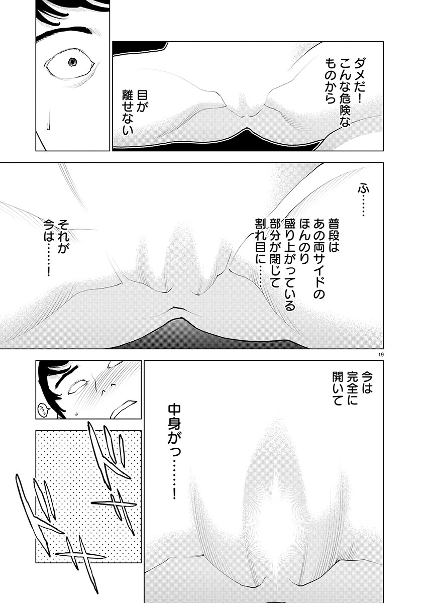 Seishokuki - Chapter 145 - Page 19