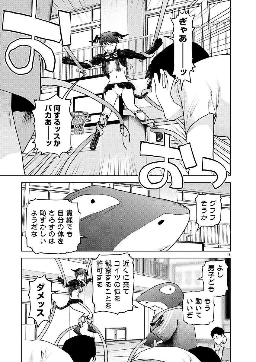Seishokuki - Chapter 148 - Page 15