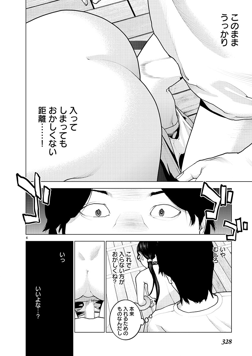 Seishokuki - Chapter 148 - Page 6