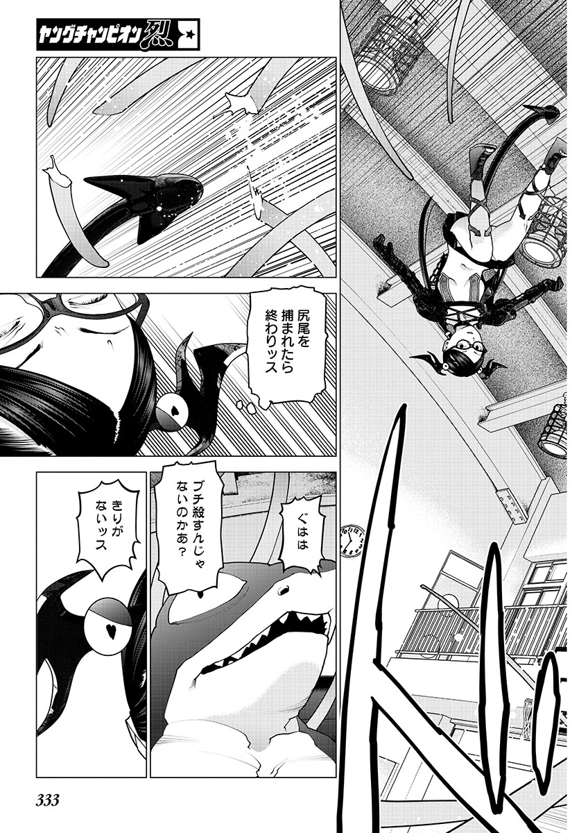 Seishokuki - Chapter 149 - Page 11