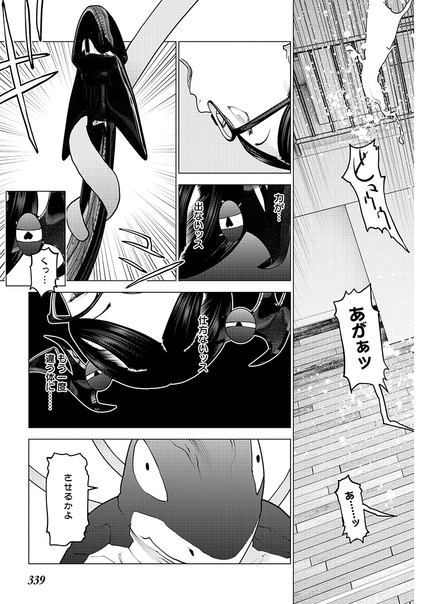 Seishokuki - Chapter 149 - Page 17