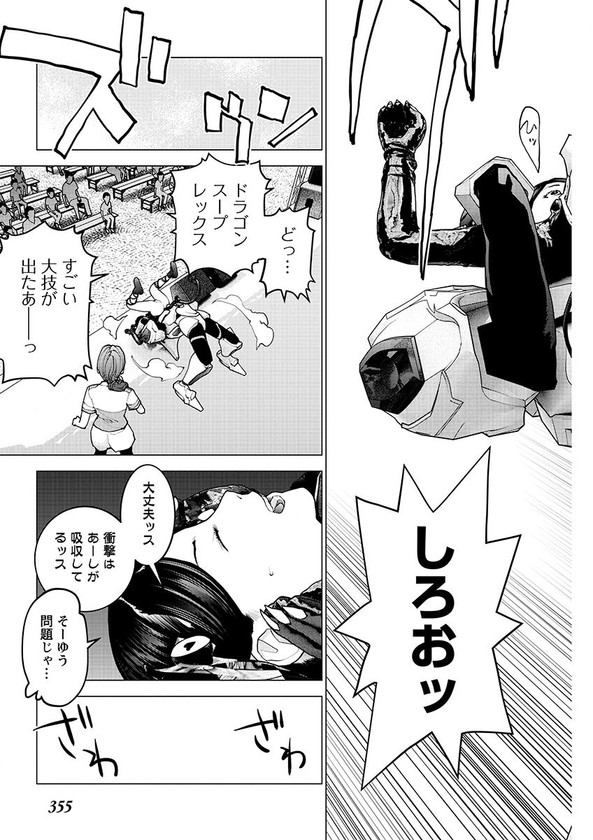 Seishokuki - Chapter 151 - Page 9