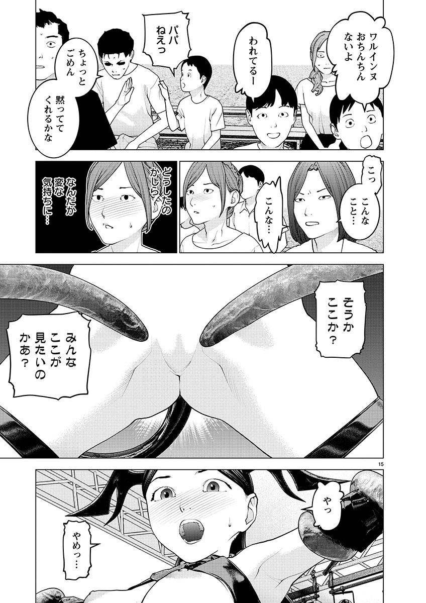 Seishokuki - Chapter 153 - Page 15