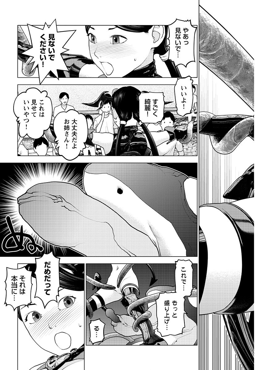 Seishokuki - Chapter 153 - Page 17