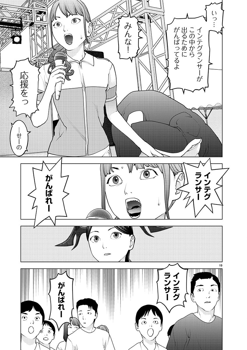 Seishokuki - Chapter 153 - Page 19