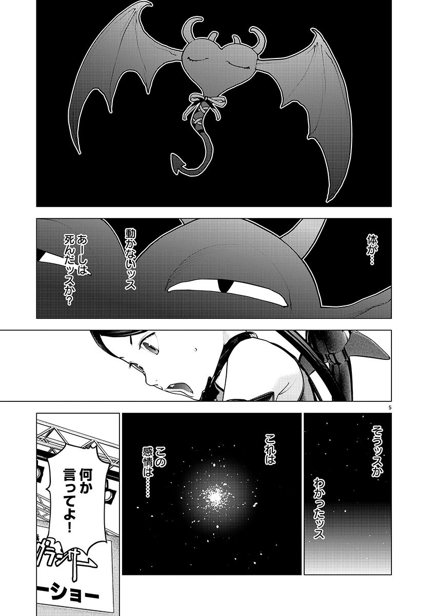 Seishokuki - Chapter 153 - Page 5