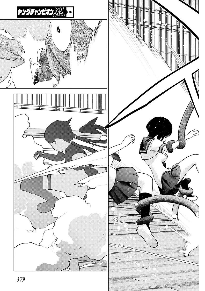 Seishokuki - Chapter 154 - Page 7
