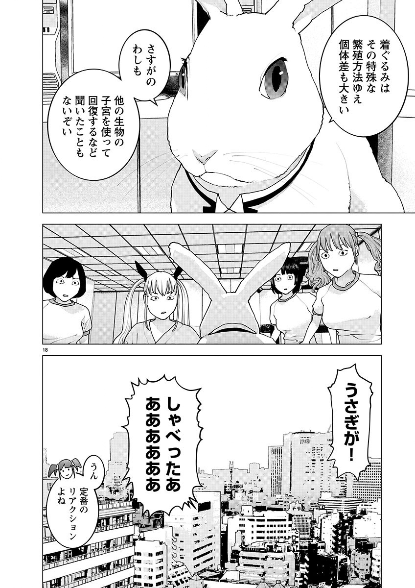 Seishokuki - Chapter 155 - Page 18