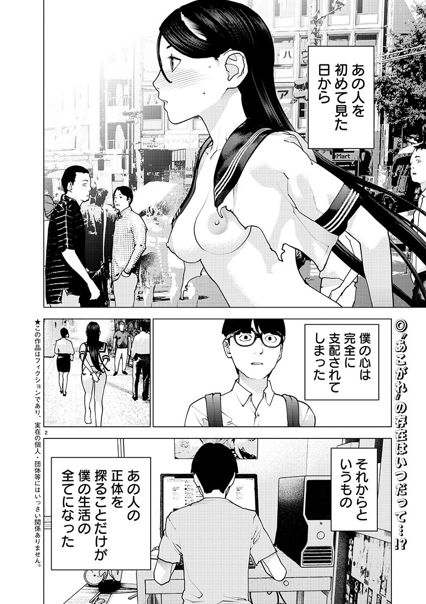 Seishokuki - Chapter 156 - Page 2