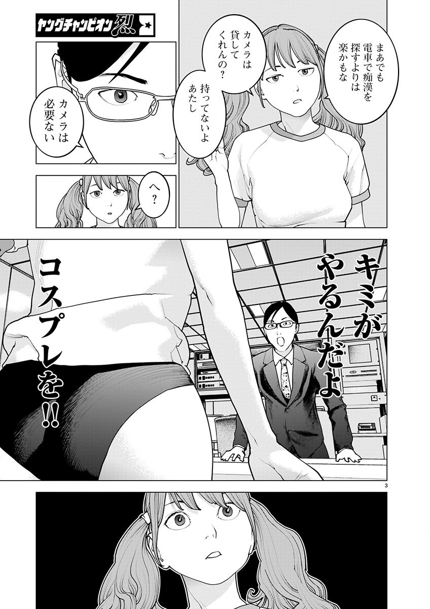 Seishokuki - Chapter 160 - Page 4