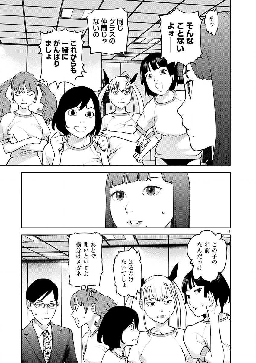 Seishokuki - Chapter 168 - Page 3