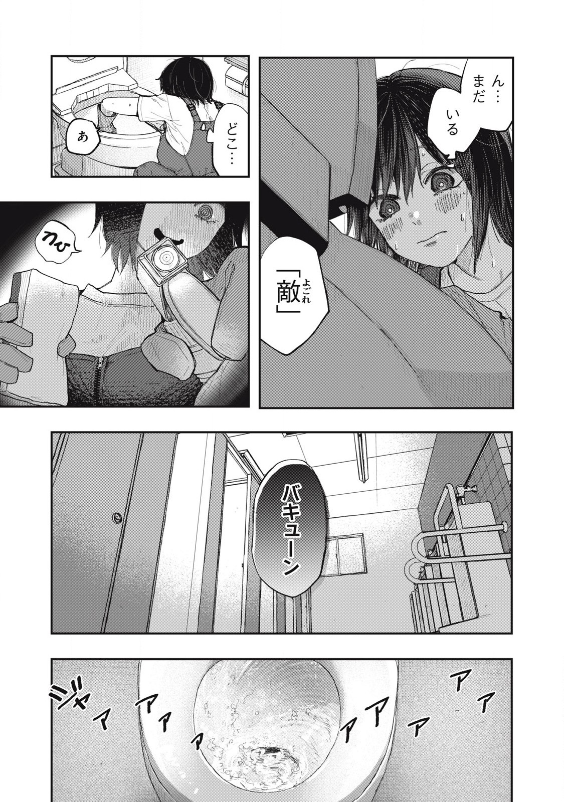 Seisouin Nono-chan Kyou no Tsubuyaki - Chapter 1 - Page 3