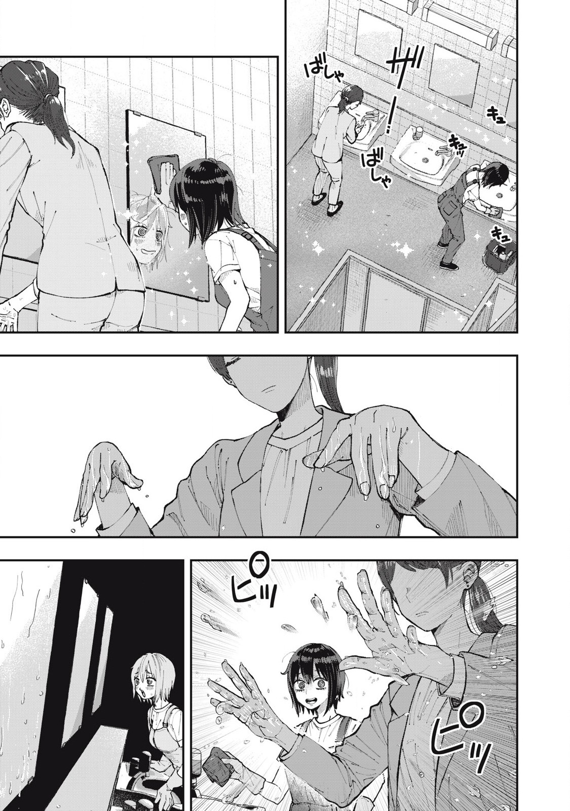 Seisouin Nono-chan Kyou no Tsubuyaki - Chapter 3 - Page 1
