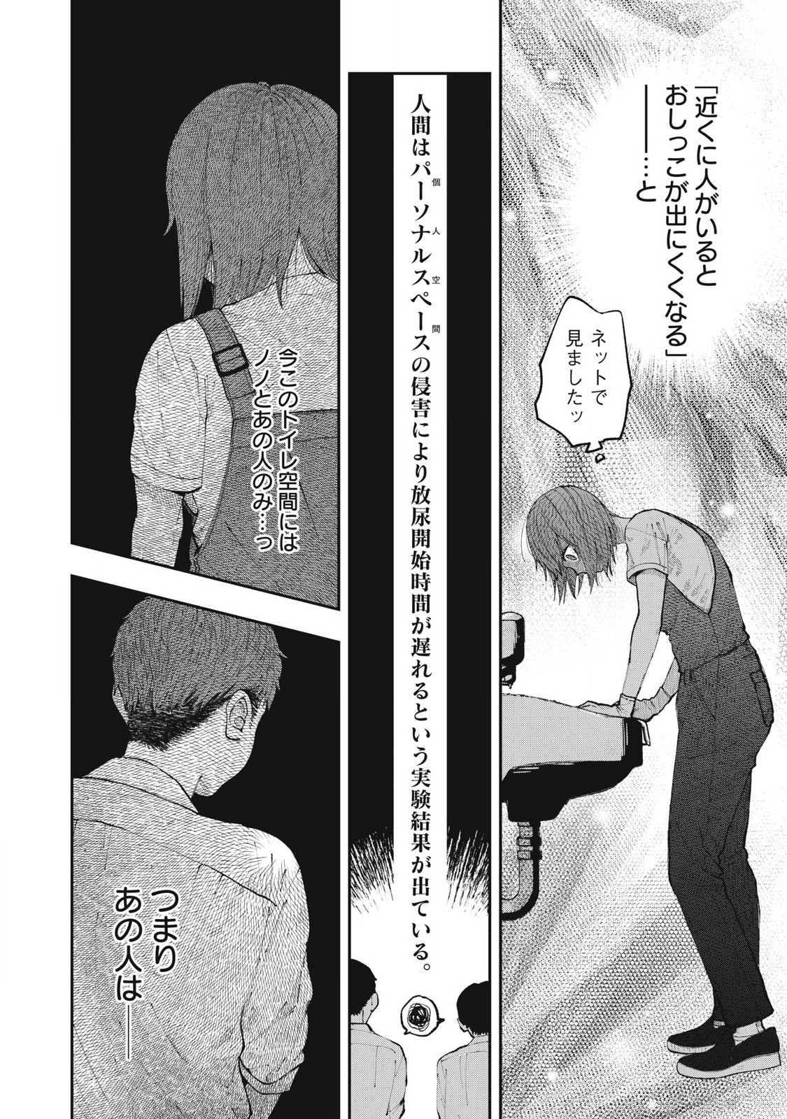 Seisouin Nono-chan Kyou no Tsubuyaki - Chapter 3 - Page 8
