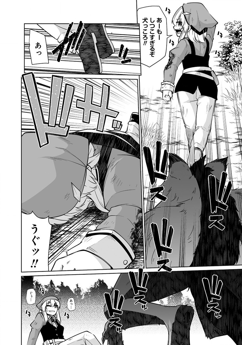 Seisui Kakumei – Omorashi Seijo wa Sono Seisui de Musou suru - Chapter 3.1 - Page 12