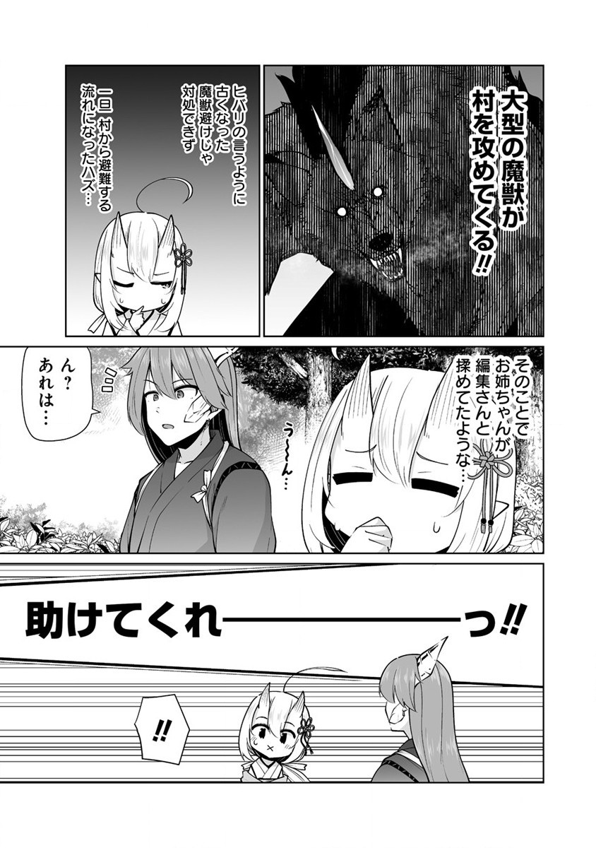 Seisui Kakumei – Omorashi Seijo wa Sono Seisui de Musou suru - Chapter 3.1 - Page 5