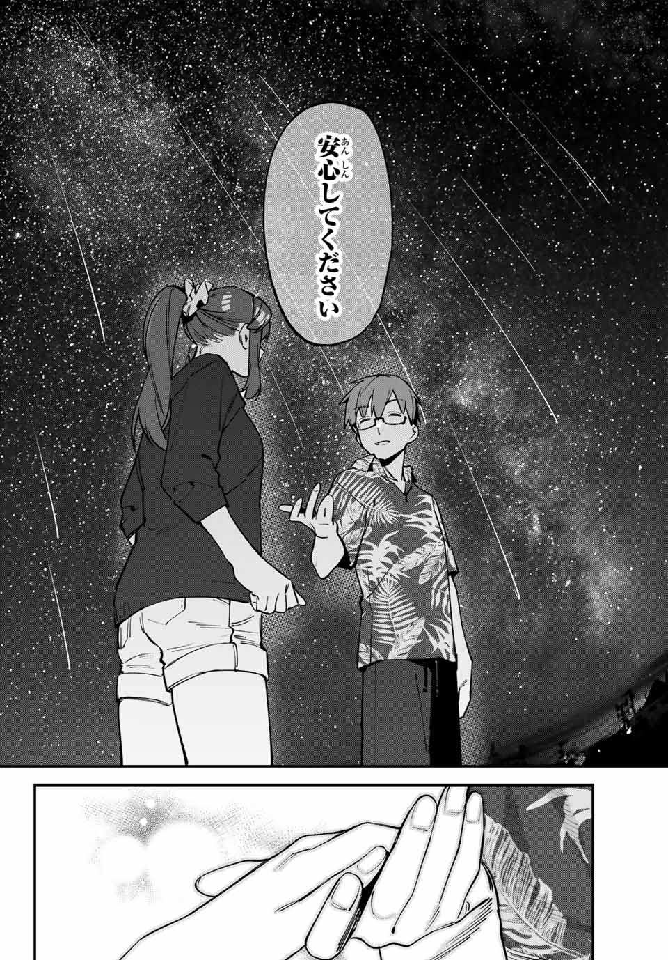 Seitokai mi mo Ana wa Aru! - Chapter 69 - Page 12