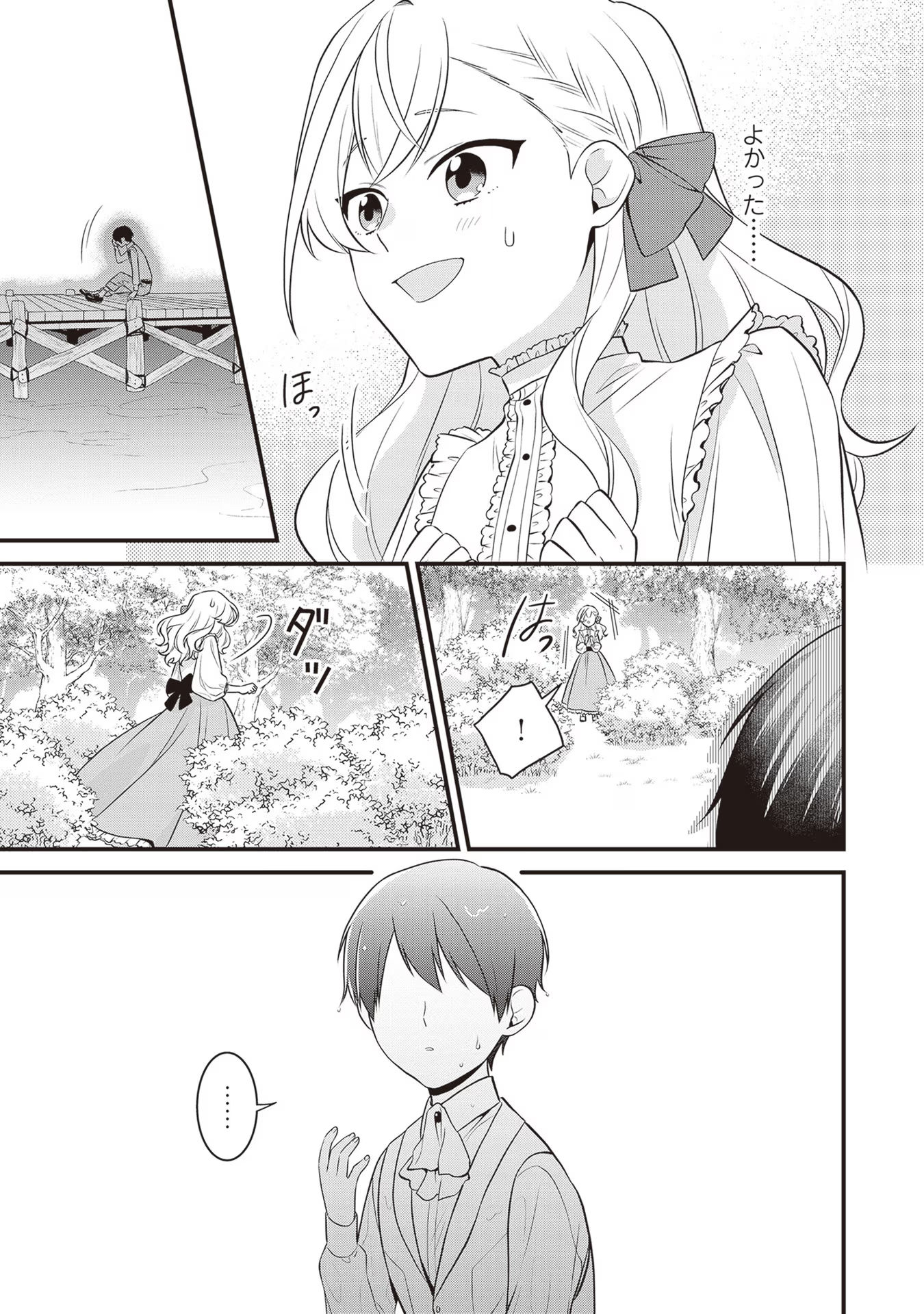 Sekai de Yuiitsu no Mahoutsukai wa, Kyuutei Renkinjutsushi to shite Shiawase ni narimasu - Chapter 5.5 - Page 9