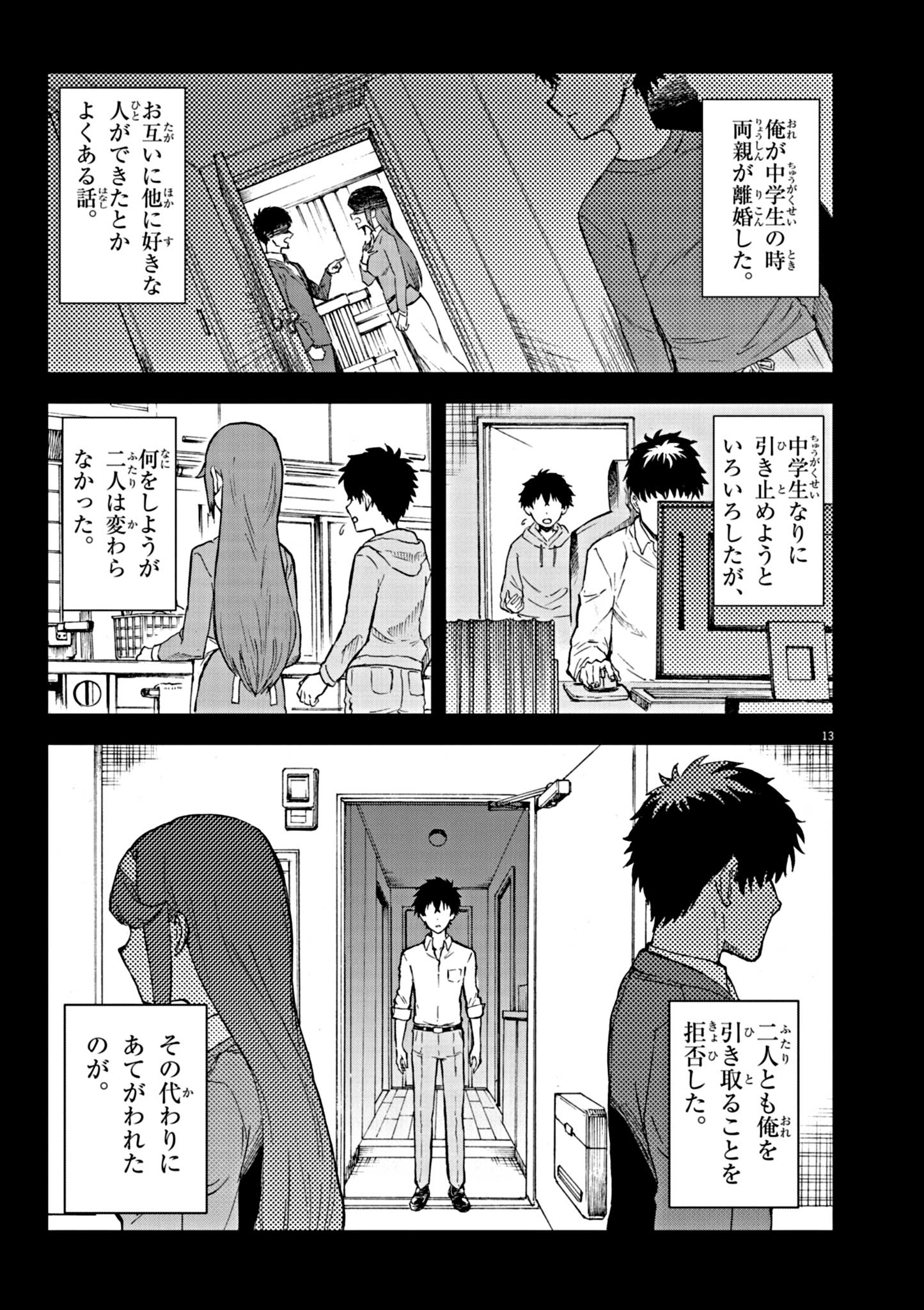 Sekai Saikyou no Kishi wa, Kanarazu Shinu Hiroin wo Sukuu Tame Isekai Demo Saikyou no Kishi to Naru - Chapter 1 - Page 13