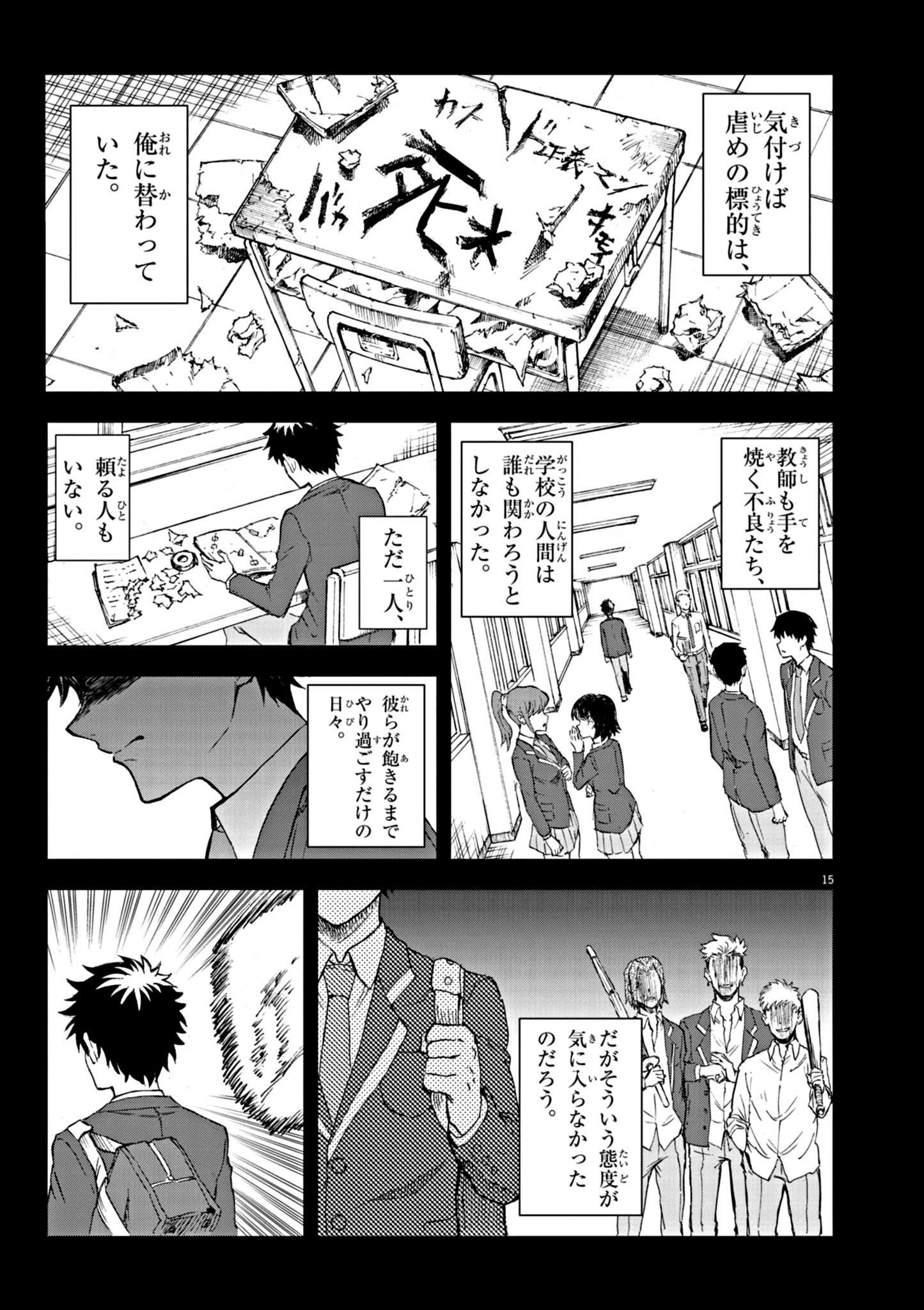 Sekai Saikyou no Kishi wa, Kanarazu Shinu Hiroin wo Sukuu Tame Isekai Demo Saikyou no Kishi to Naru - Chapter 1 - Page 15