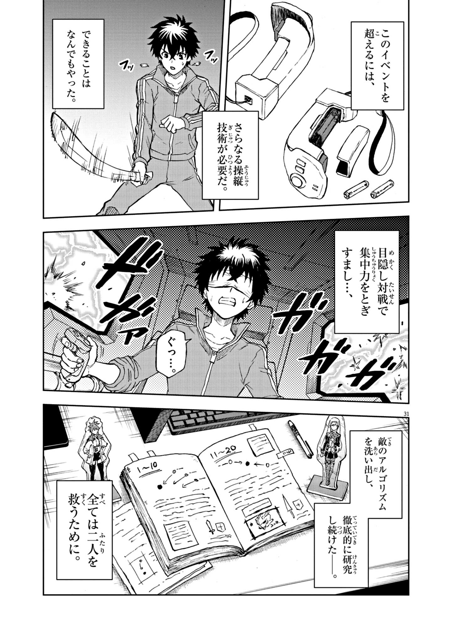 Sekai Saikyou no Kishi wa, Kanarazu Shinu Hiroin wo Sukuu Tame Isekai Demo Saikyou no Kishi to Naru - Chapter 1 - Page 31