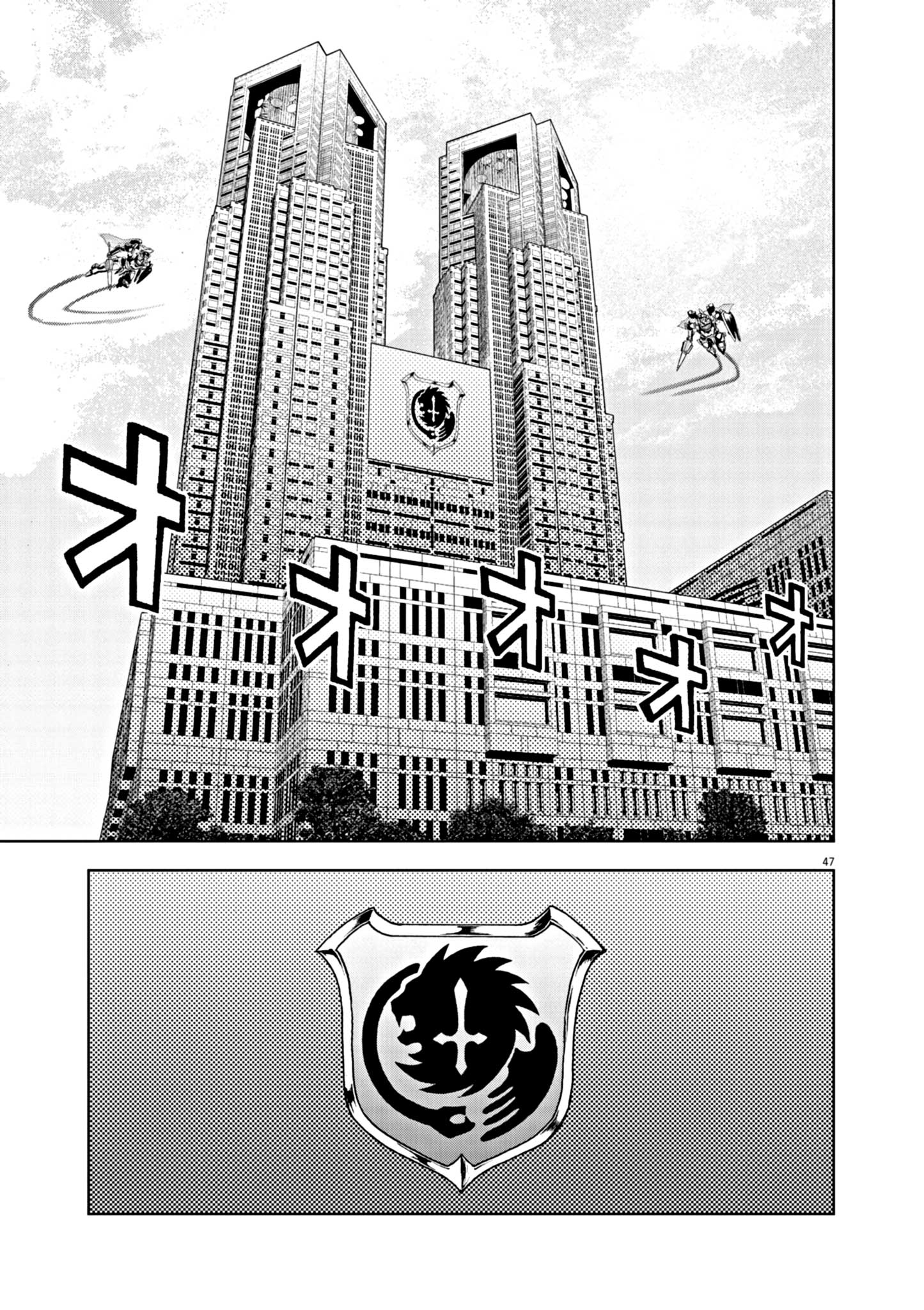 Sekai Saikyou no Kishi wa, Kanarazu Shinu Hiroin wo Sukuu Tame Isekai Demo Saikyou no Kishi to Naru - Chapter 1 - Page 47