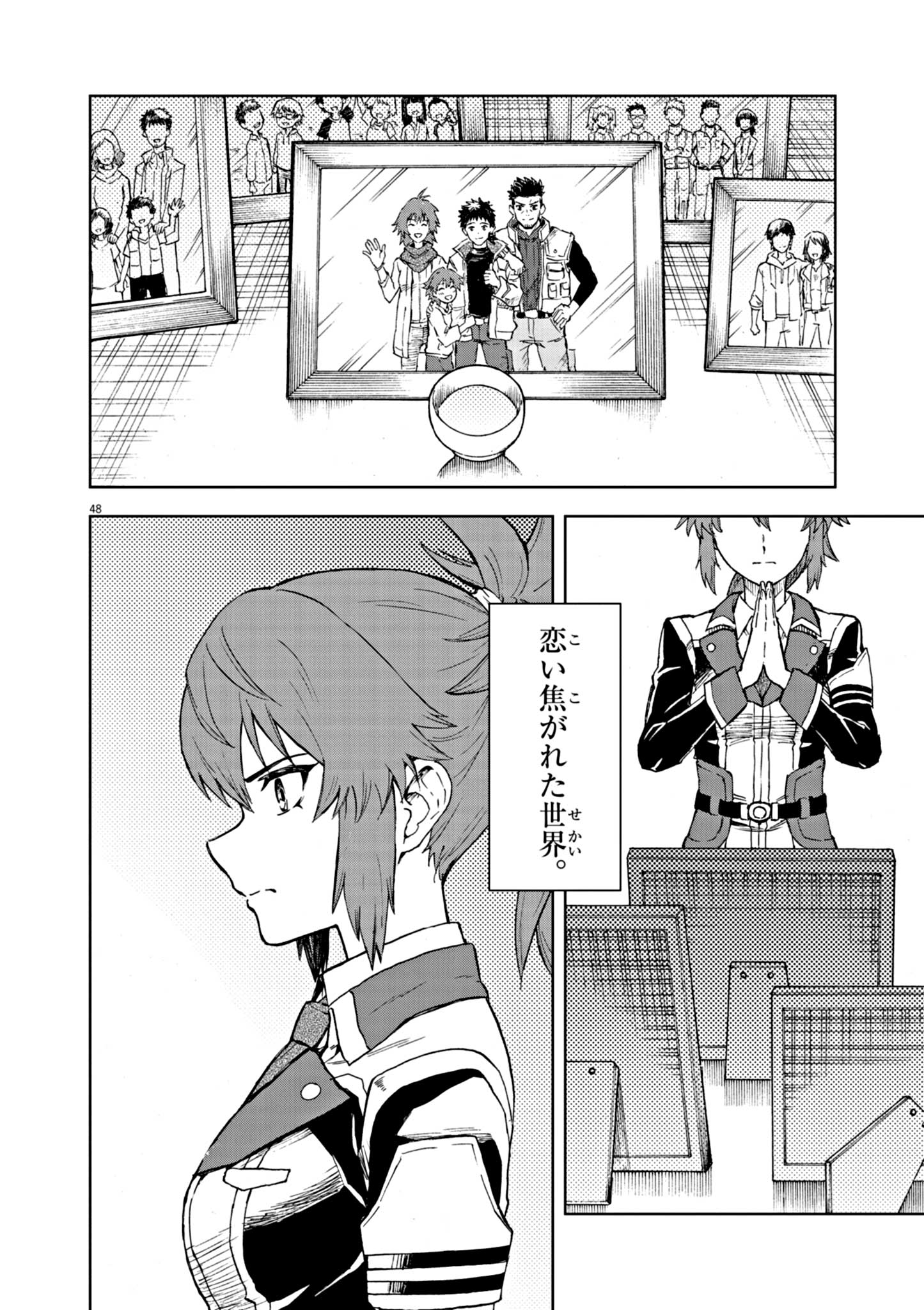 Sekai Saikyou no Kishi wa, Kanarazu Shinu Hiroin wo Sukuu Tame Isekai Demo Saikyou no Kishi to Naru - Chapter 1 - Page 48