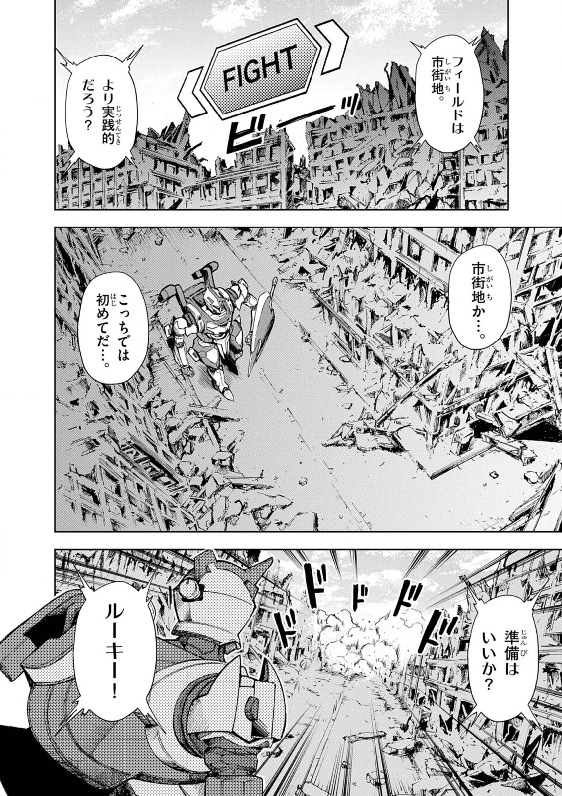 Sekai Saikyou no Kishi wa, Kanarazu Shinu Hiroin wo Sukuu Tame Isekai Demo Saikyou no Kishi to Naru - Chapter 10 - Page 6