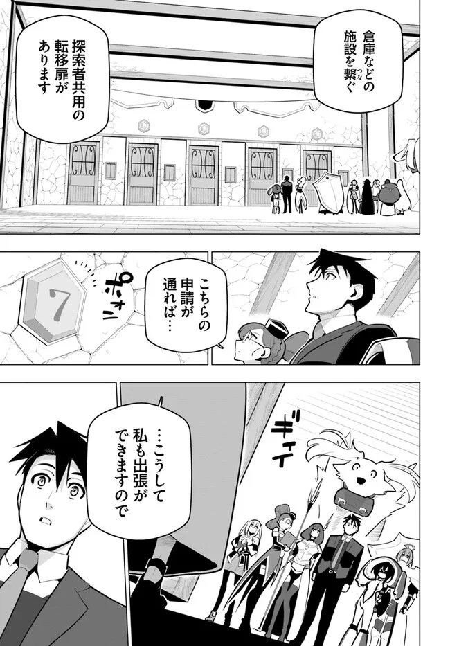 Sekai Saikyou no Kouei: Meikyuukoku no Shinjin Tansakusha - Chapter 31 - Page 5