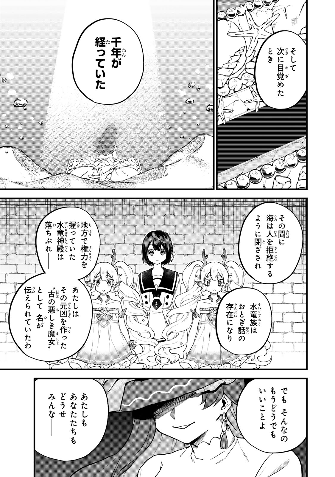 Sekai Saikyou no Majo, Hajimemashita – Watashidake Kouryaku Saito wo Mireru Sekai de Jiyuu ni Ikimasu - Chapter 28 - Page 13