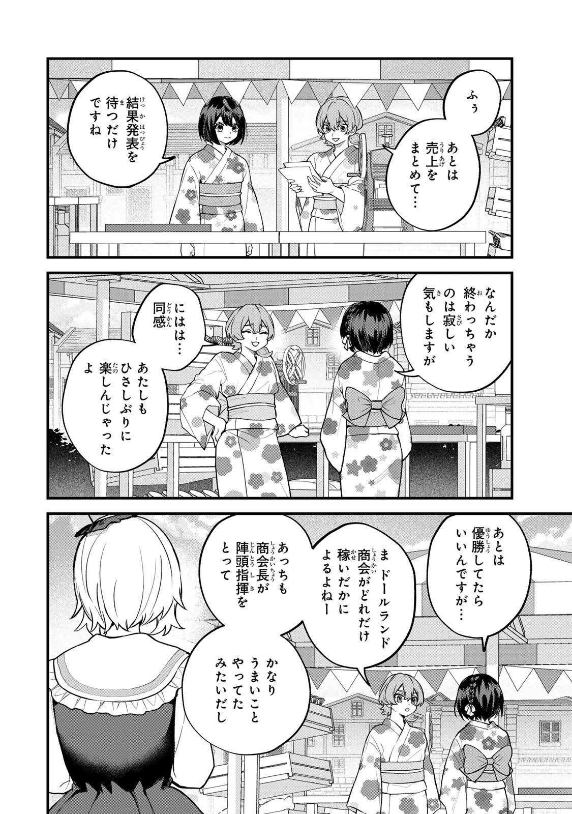 Sekai Saikyou no Majo, Hajimemashita – Watashidake Kouryaku Saito wo Mireru Sekai de Jiyuu ni Ikimasu - Chapter 40 - Page 2