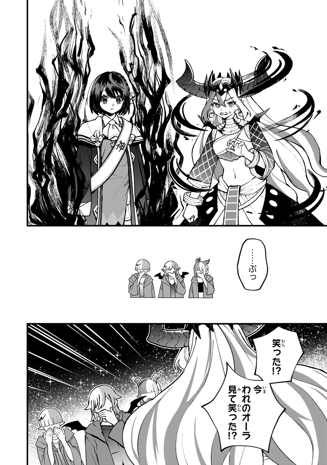 Sekai Saikyou no Majo, Hajimemashita – Watashidake Kouryaku Saito wo Mireru Sekai de Jiyuu ni Ikimasu - Chapter 45 - Page 12