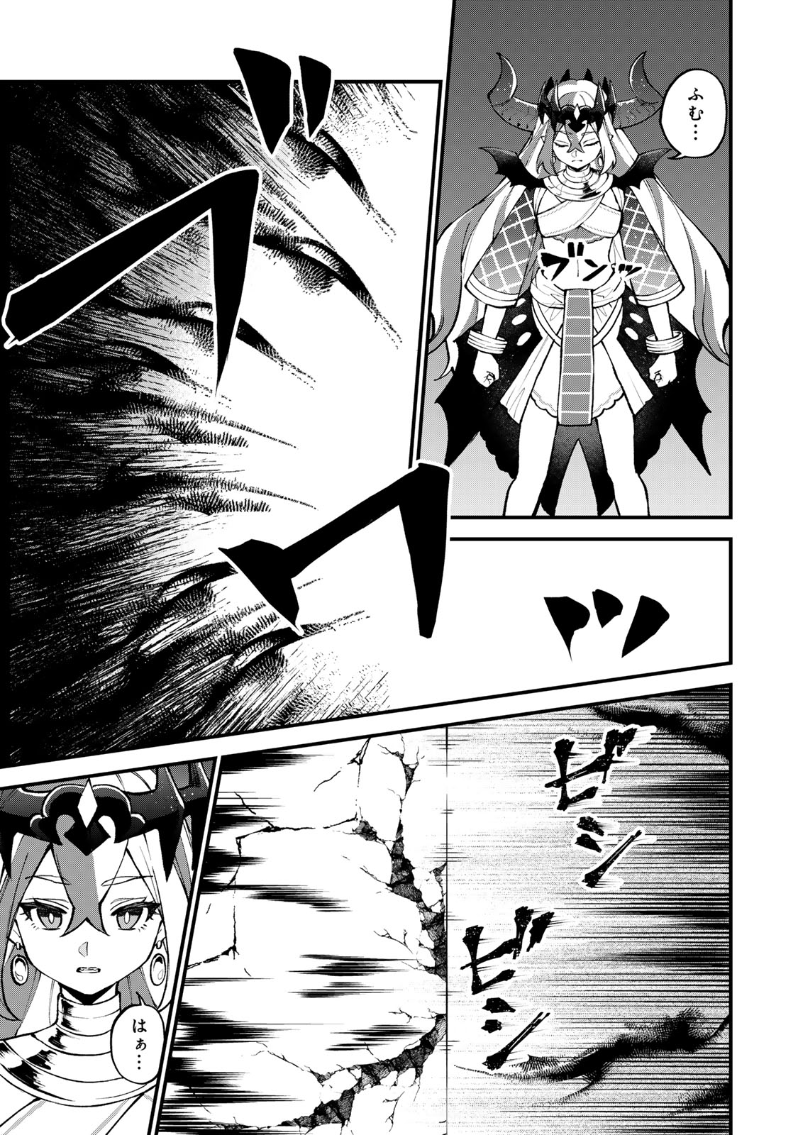 Sekai Saikyou no Majo, Hajimemashita – Watashidake Kouryaku Saito wo Mireru Sekai de Jiyuu ni Ikimasu - Chapter 45 - Page 3