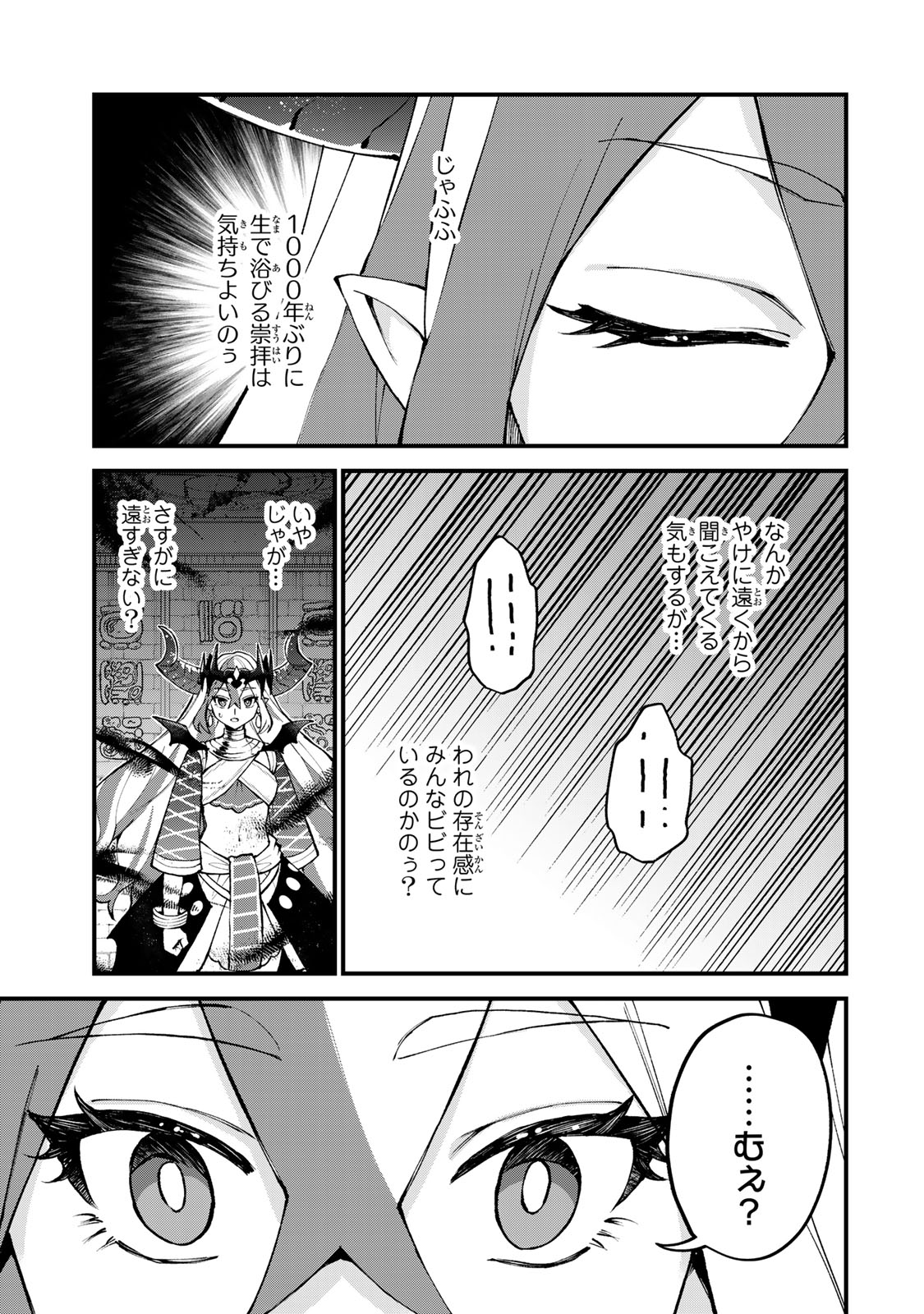 Sekai Saikyou no Majo, Hajimemashita – Watashidake Kouryaku Saito wo Mireru Sekai de Jiyuu ni Ikimasu - Chapter 45 - Page 5