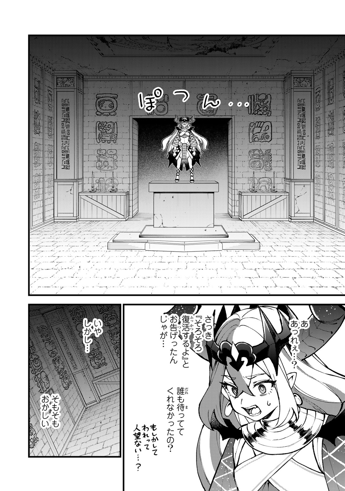 Sekai Saikyou no Majo, Hajimemashita – Watashidake Kouryaku Saito wo Mireru Sekai de Jiyuu ni Ikimasu - Chapter 45 - Page 6