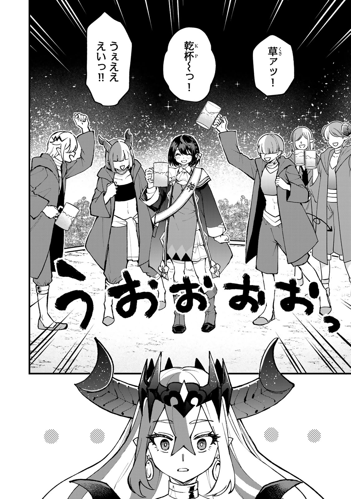Sekai Saikyou no Majo, Hajimemashita – Watashidake Kouryaku Saito wo Mireru Sekai de Jiyuu ni Ikimasu - Chapter 45 - Page 8
