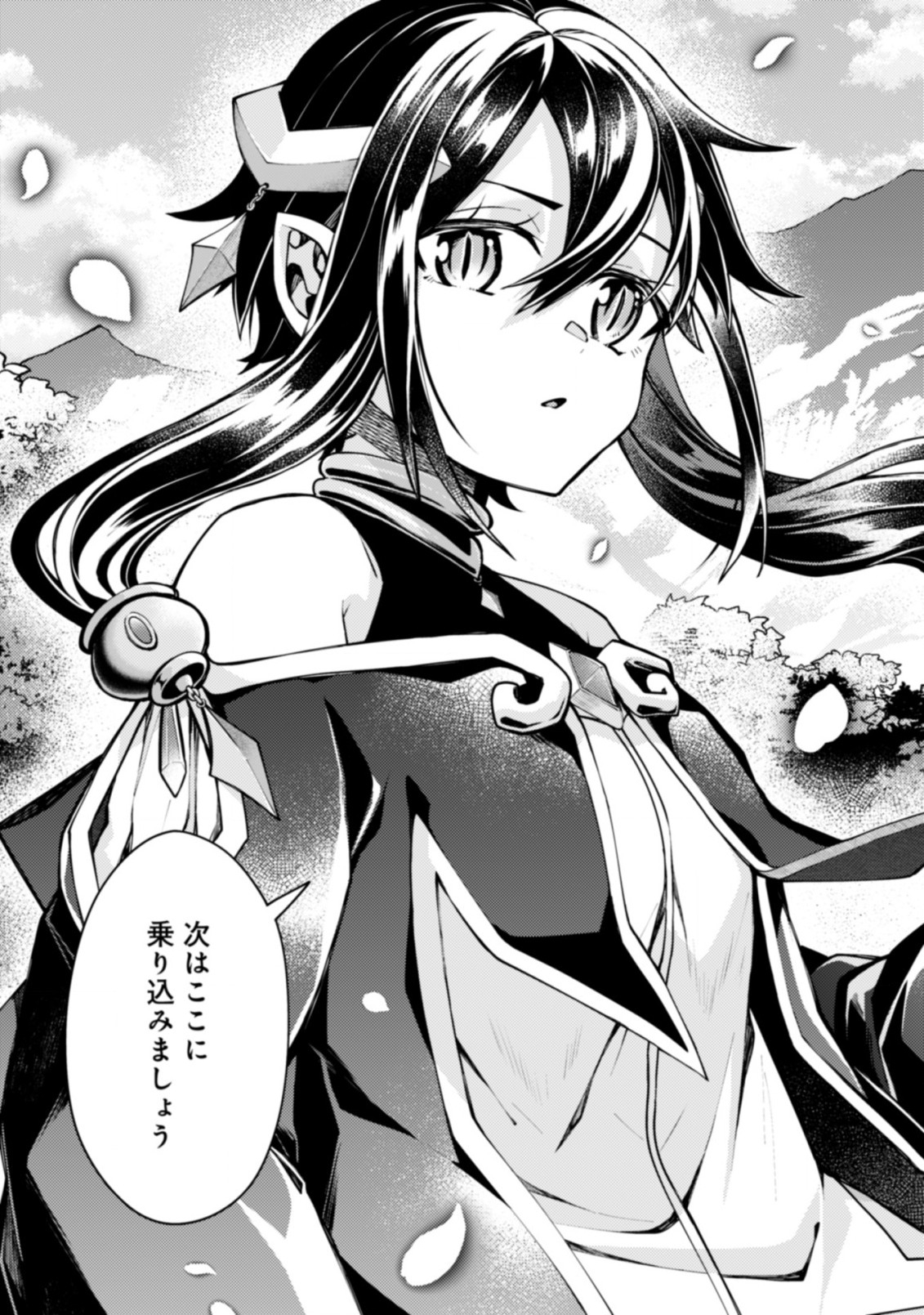 Sekai Saikyou no Shinjuu Tsukai - Chapter 18.2 - Page 18