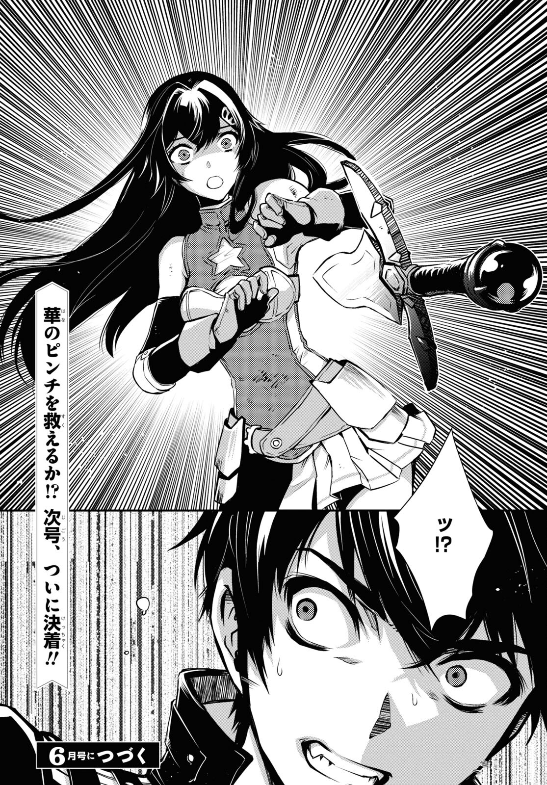 Sekai Saisoku no Level Up! - Chapter 33 - Page 40