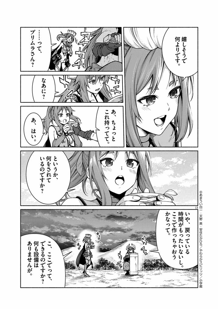Sekai wo Sukutta Eiyuu wo Sodateta Saikyou Yogen mono wa, Boukensha ni Natte mo Sekaijuu no Deshi Kara Shitawaretemasu - Chapter 14 - Page 13