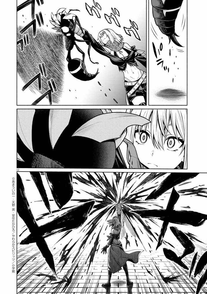 Sekai wo Sukutta Eiyuu wo Sodateta Saikyou Yogen mono wa, Boukensha ni Natte mo Sekaijuu no Deshi Kara Shitawaretemasu - Chapter 20 - Page 12